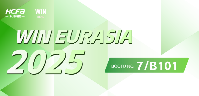 ��֤�й���������حGPK���ӿƼ���������2025�����乤ҵչ���ᣨWIN EURASIA ��